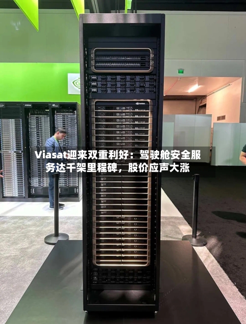 Viasat迎来双重利好：驾驶舱安全服务达千架里程碑	，股价应声大涨-第3张图片