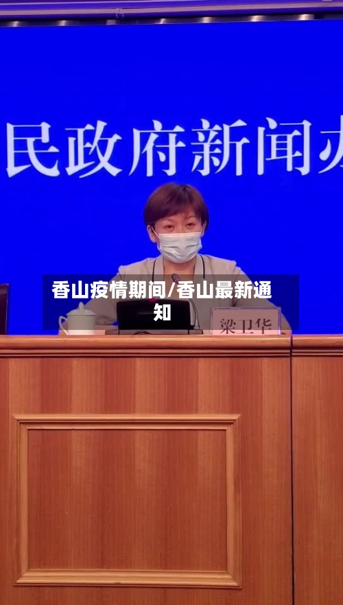 香山疫情期间/香山最新通知-第2张图片