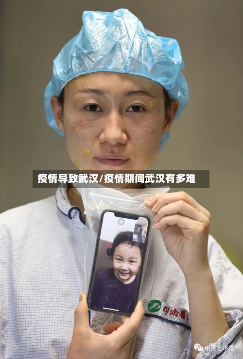 疫情导致武汉/疫情期间武汉有多难