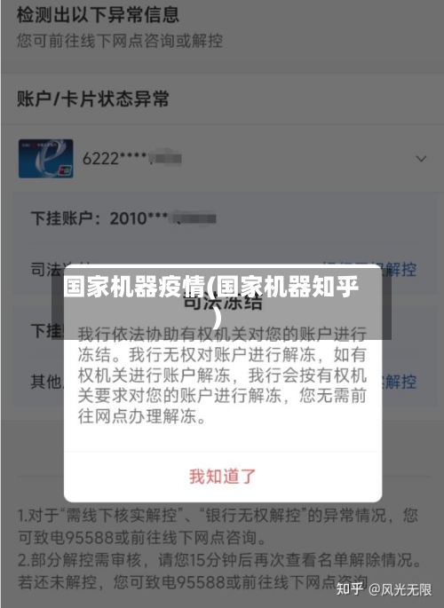国家机器疫情(国家机器知乎)