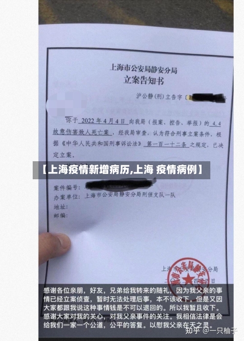 【上海疫情新增病历,上海 疫情病例】