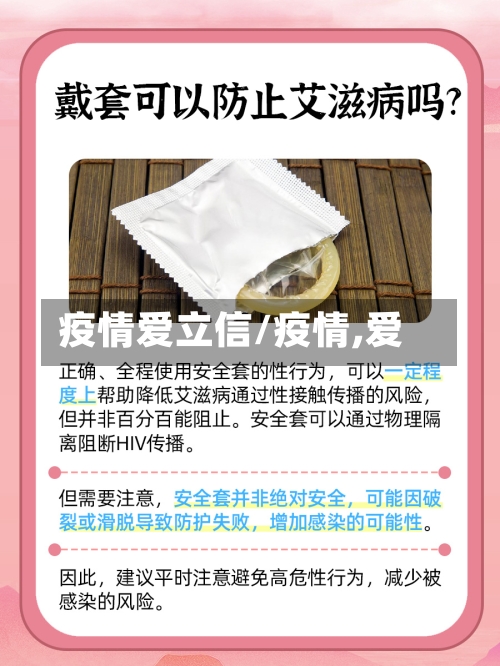 疫情爱立信/疫情,爱