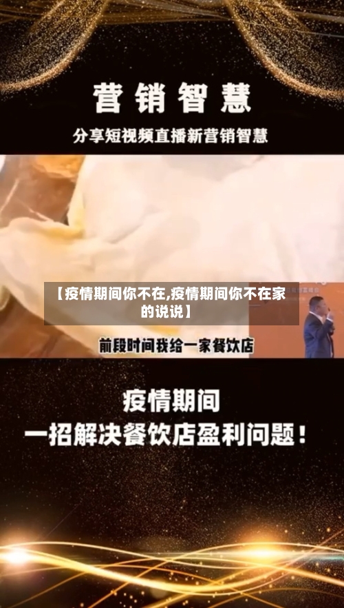 【疫情期间你不在,疫情期间你不在家的说说】-第2张图片