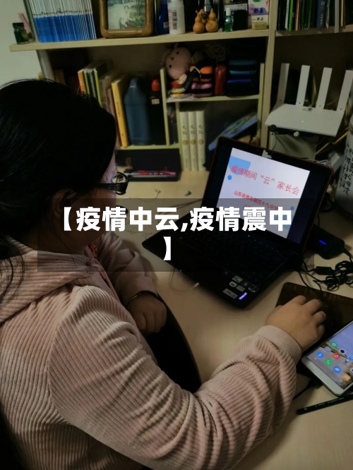 【疫情中云,疫情震中】