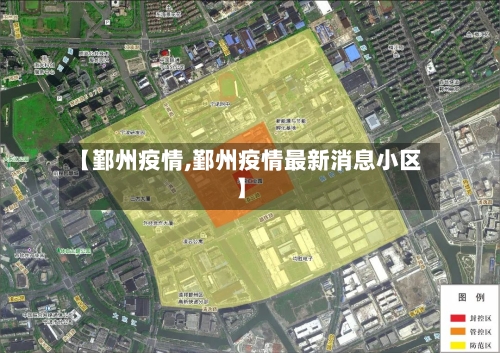【鄞州疫情,鄞州疫情最新消息小区】-第3张图片