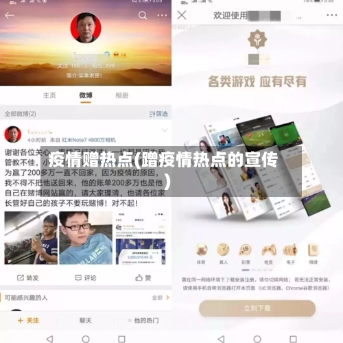 疫情赠热点(蹭疫情热点的宣传)-第3张图片